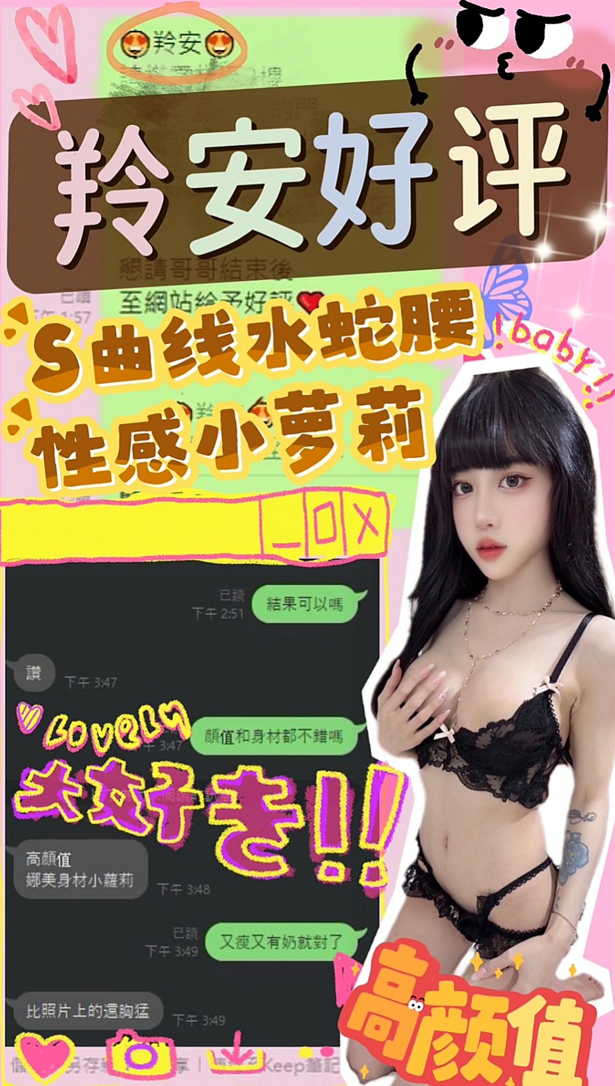 處方箋|小雲|大甲全套服務|鋼管舞女|E罩杯|18歲|164cm|43kg|讓你根本爬不起來 讓你甘願被壓在她的身下 白皙尖挺的大奶 柔軟纖細的柳腰